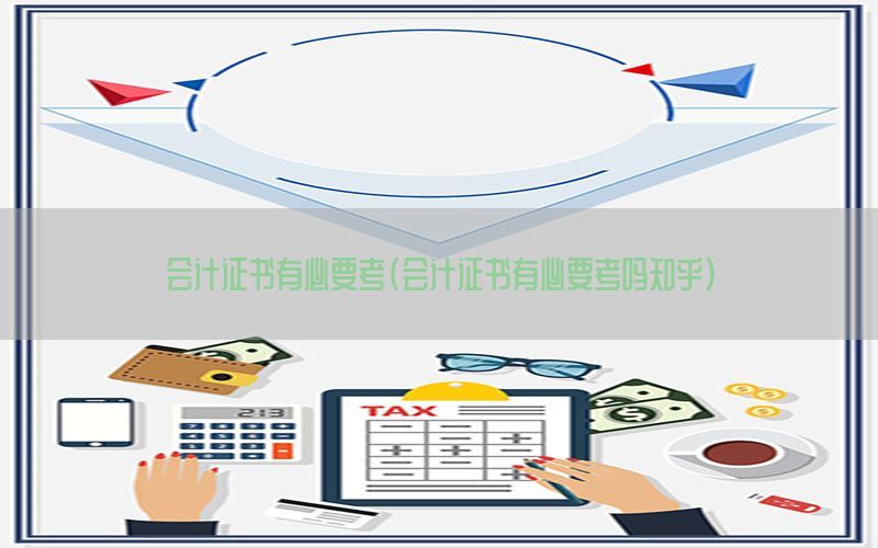 高级会计师怎么去报名考试（高级会计师在哪报名）