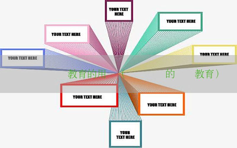 会计证继续教育的用处（会计证书的继续教育）
