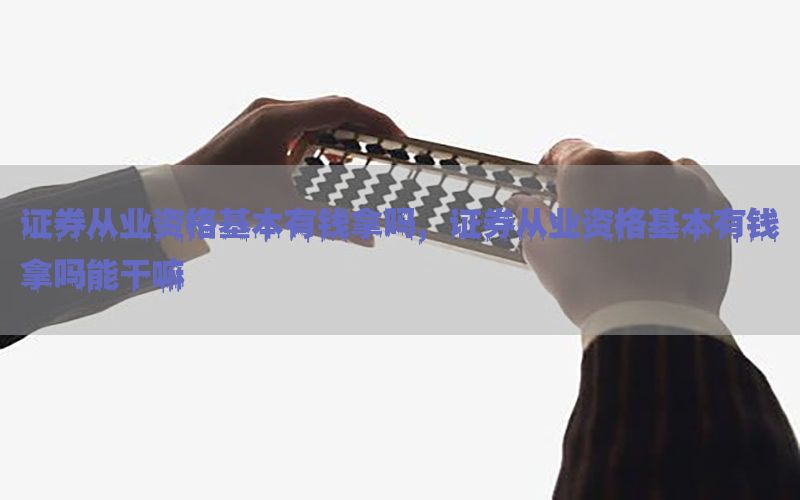 中级会计证多久能考出来-中级会计证多久能取得证