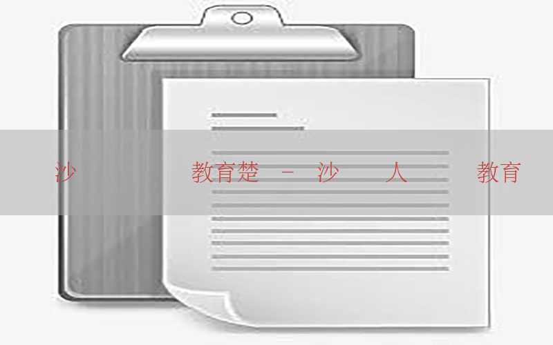 长沙会计证继续教育楚财-长沙会计人员继续教育