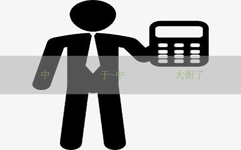 中级会计证终于-中级会计证烂大街了吗