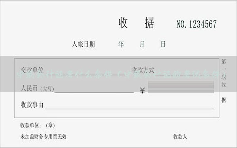 中级会计证考什么条件（中级会计证的考试条件）