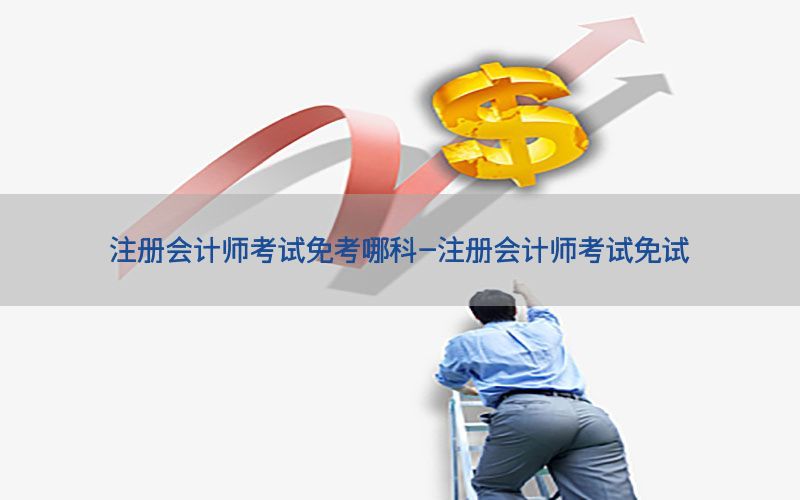 高级会计师评审准备工作，高级会计师评审材料