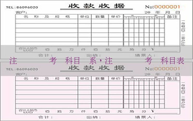 注册会计师考试科目联系，注册会计师考试科目表