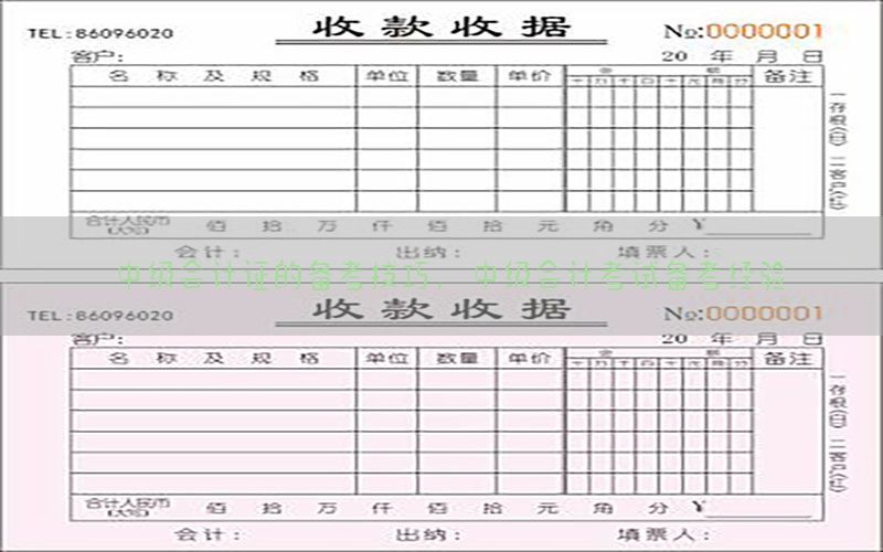中级会计证的备考技巧，中级会计考试备考经验