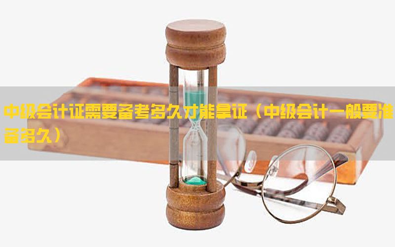 会计证书算什么学历，会计证书算什么学历类型