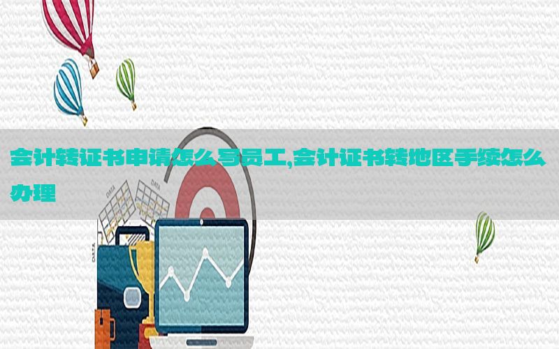 注册会计师审计考试考哪些，注册会计师审计难考吗