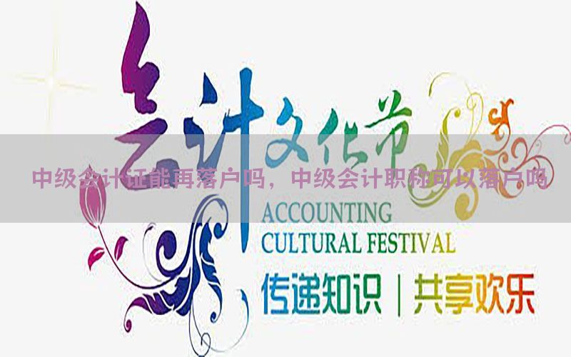 大专会计可考证书编号（大专会计毕业证样子图片）