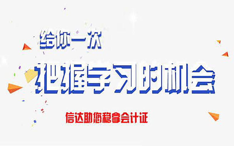高级会计师如何取证书的（高级会计师职称证书领取）