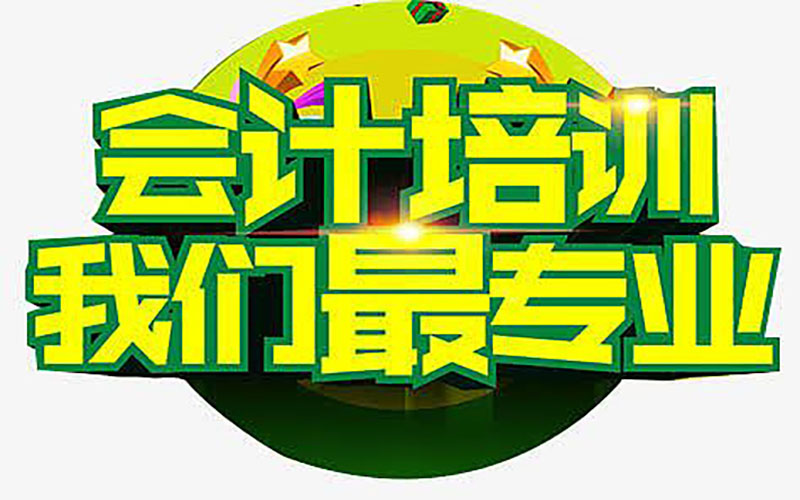 会计acca证书考试的条件-会计acca证书考试的条件和要求