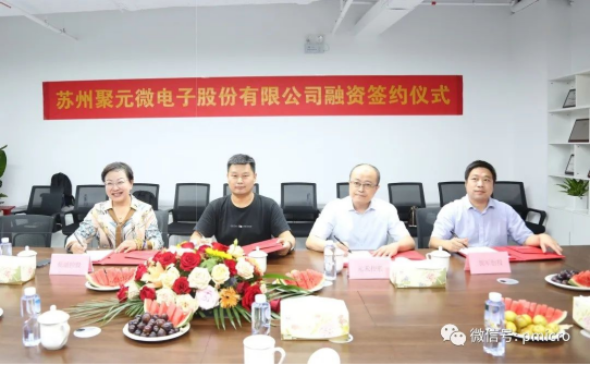 太阳成微完成新一轮融资，发力芯片研发及产业化！